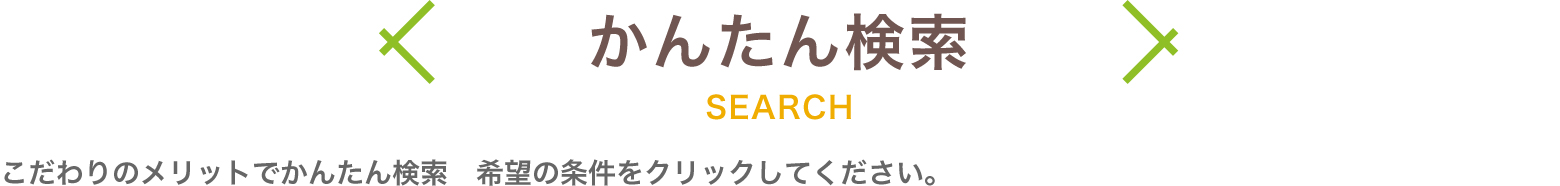 【公式】イオンモール日の出求人サイト｜カンタン検索